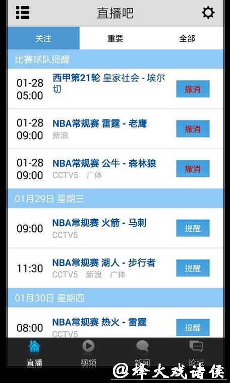 全面汇总世界杯免费直播网站推荐